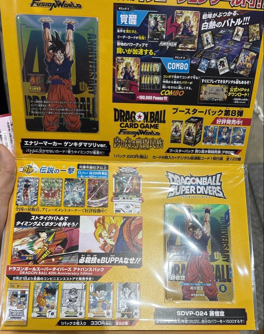 ゲンキダマツリ来場者記念グッズ＆ウェットティッシュ