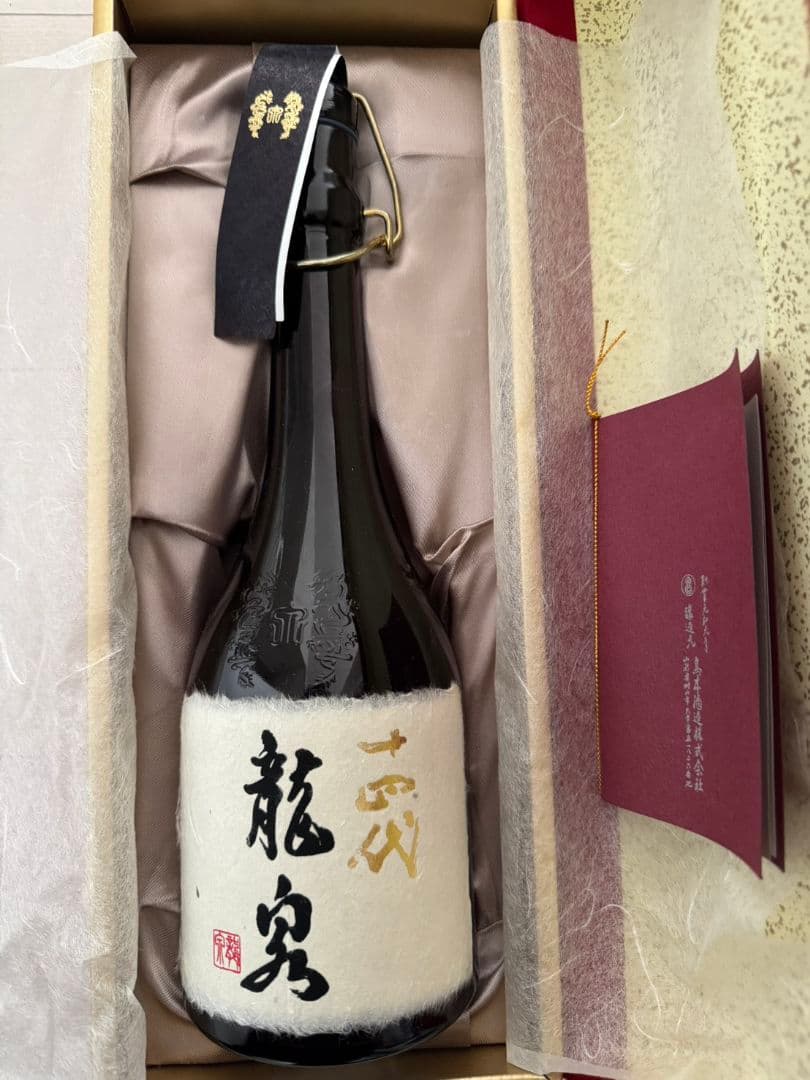 十四代 龍泉 日本酒 2017年 空き瓶 720ml