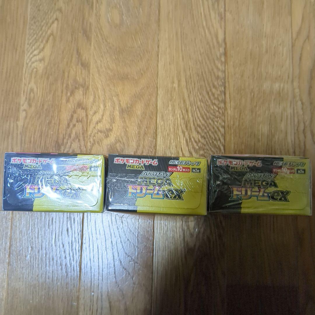 【即日発送】ハイクラスパック　MEGAドリームex　シュリンク付き3BOX
