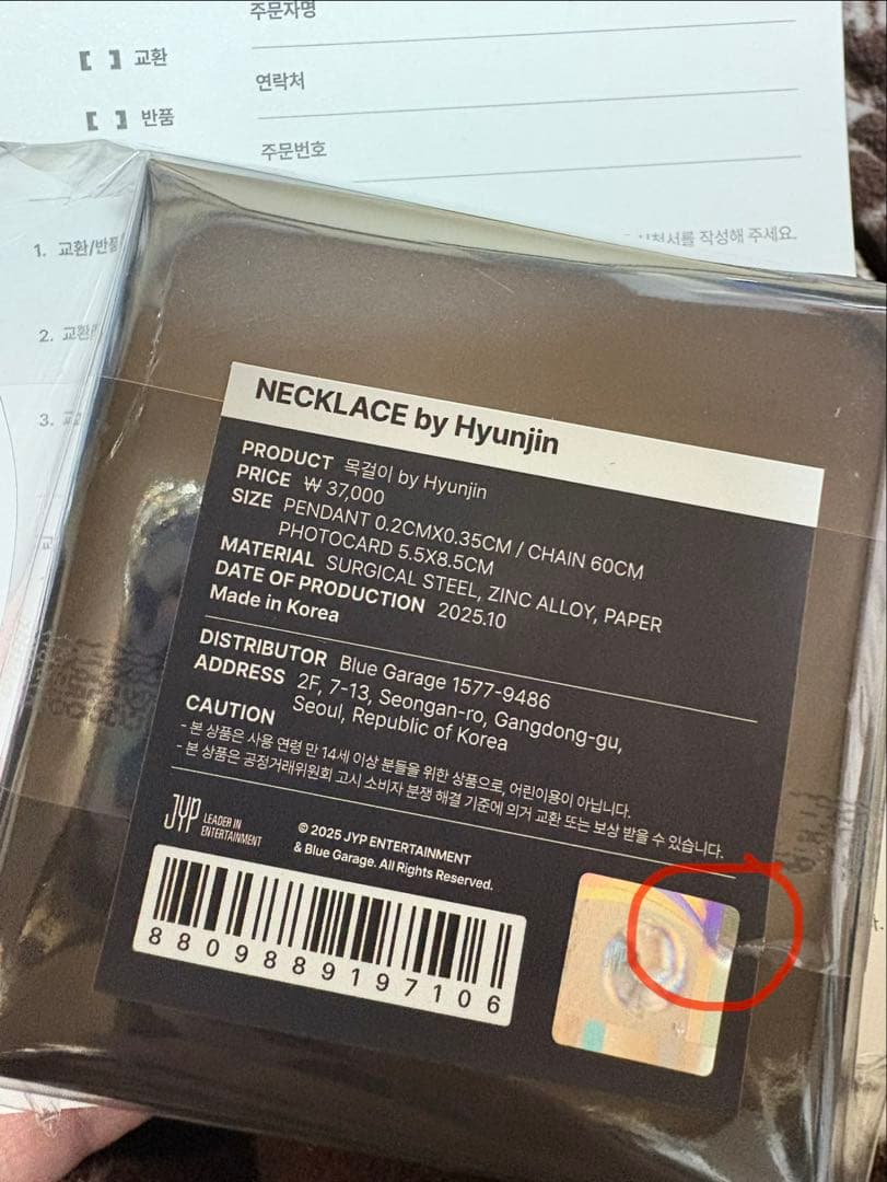 ヒョンジン 南京錠 FANS トレカ付き