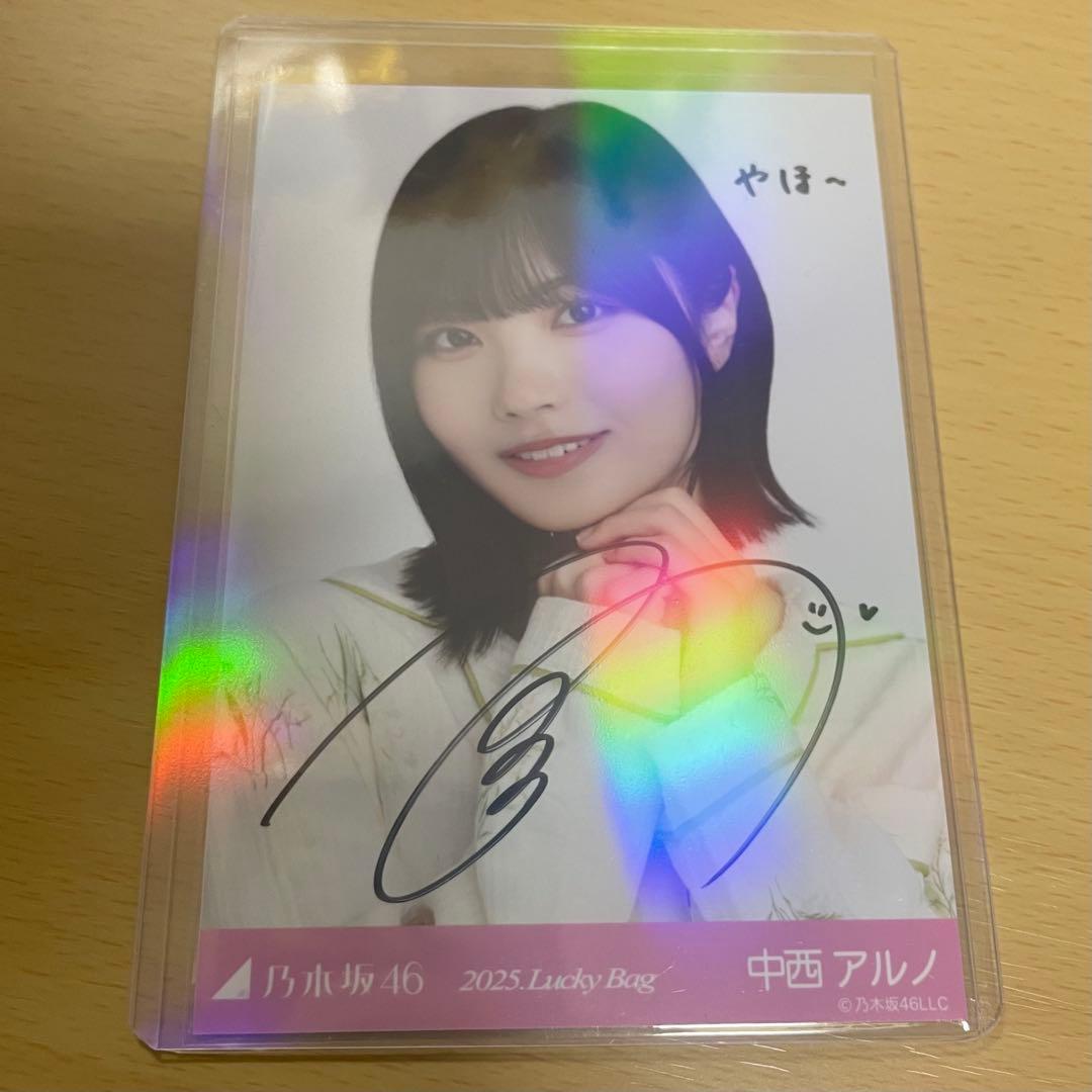 乃木坂46 中西アルノ サイン入り写真