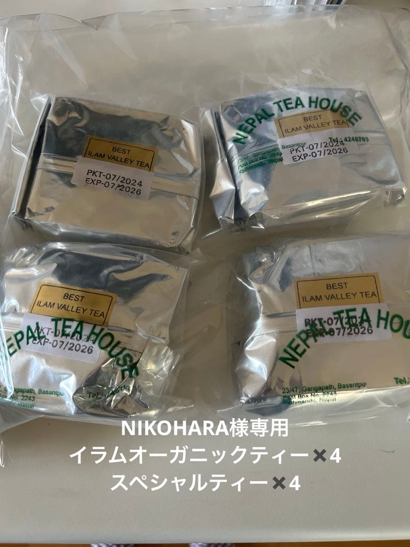 イラムオーガニックティー400g スペシャルティー400g