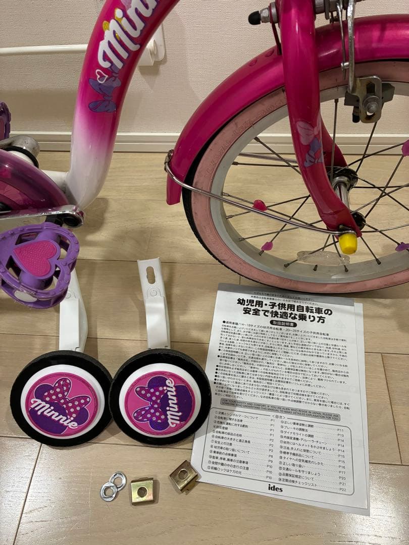 16インチ　ミニーマウス自転車