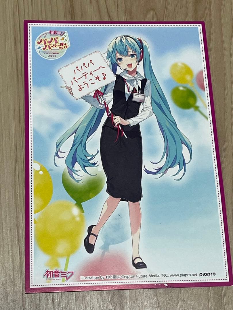初音ミク　ポストカード　パパパパーティ