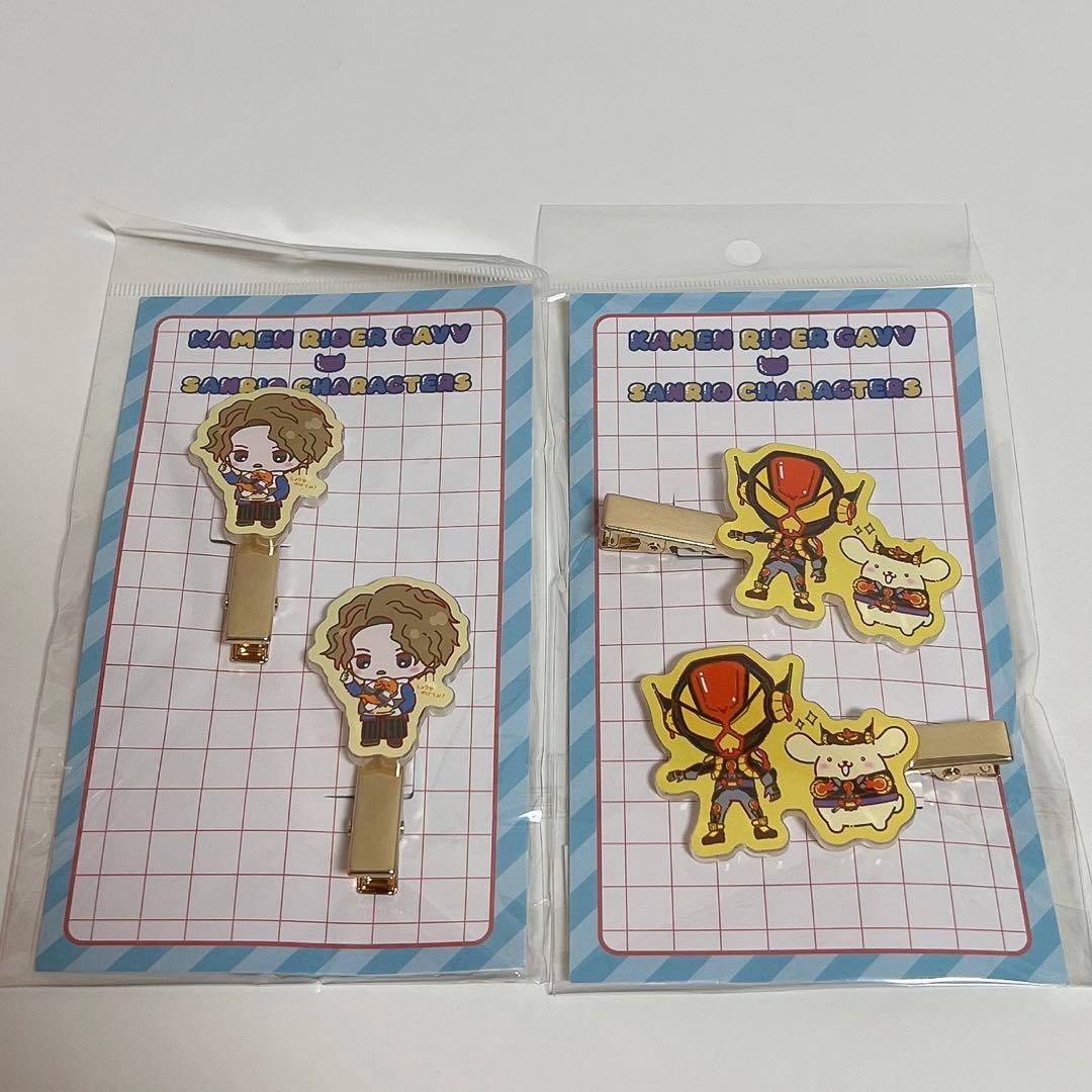 【新品未開封】 仮面ライダーガヴ　マルチクリップ　ラキア　ヴラム　庄司浩平