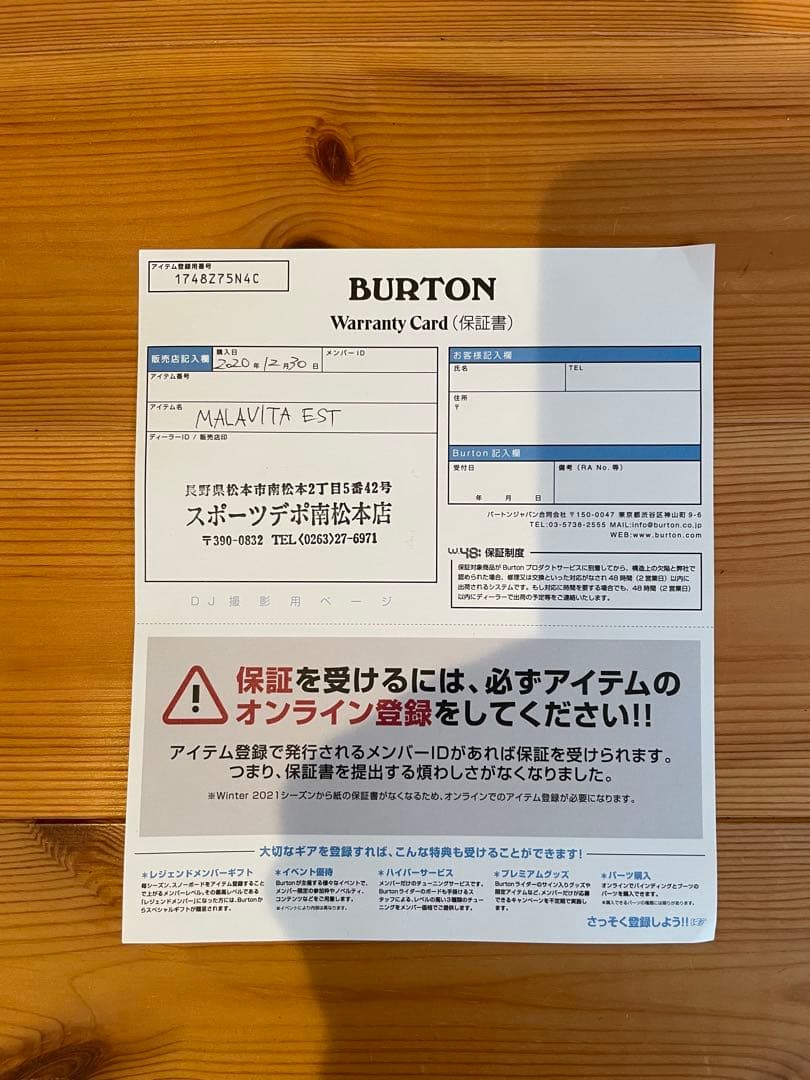 バートン マラビータ レザー est Mサイズ サロモン K2 フラックス