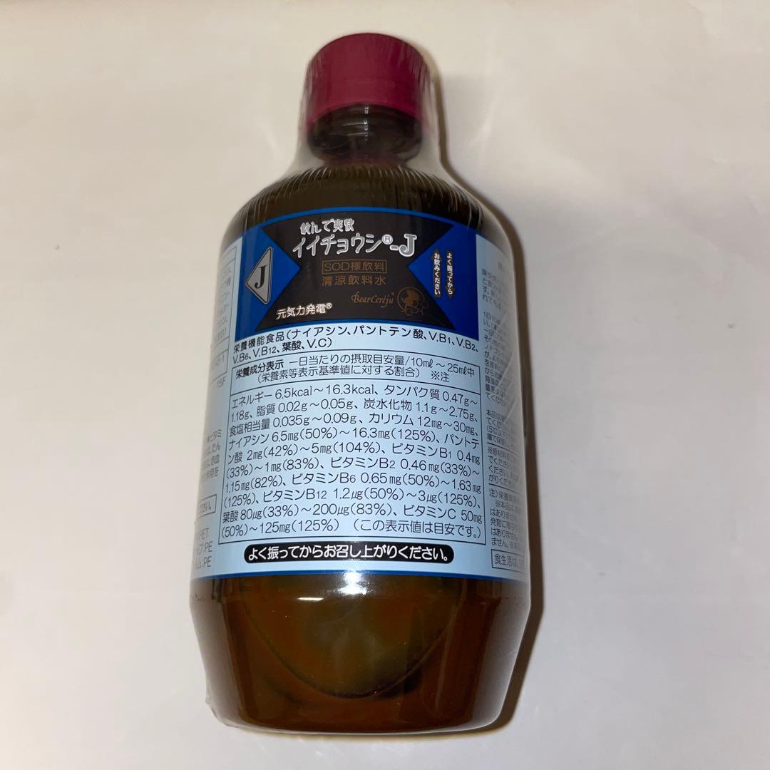 ベルセレージュ　イイチョウシ　J