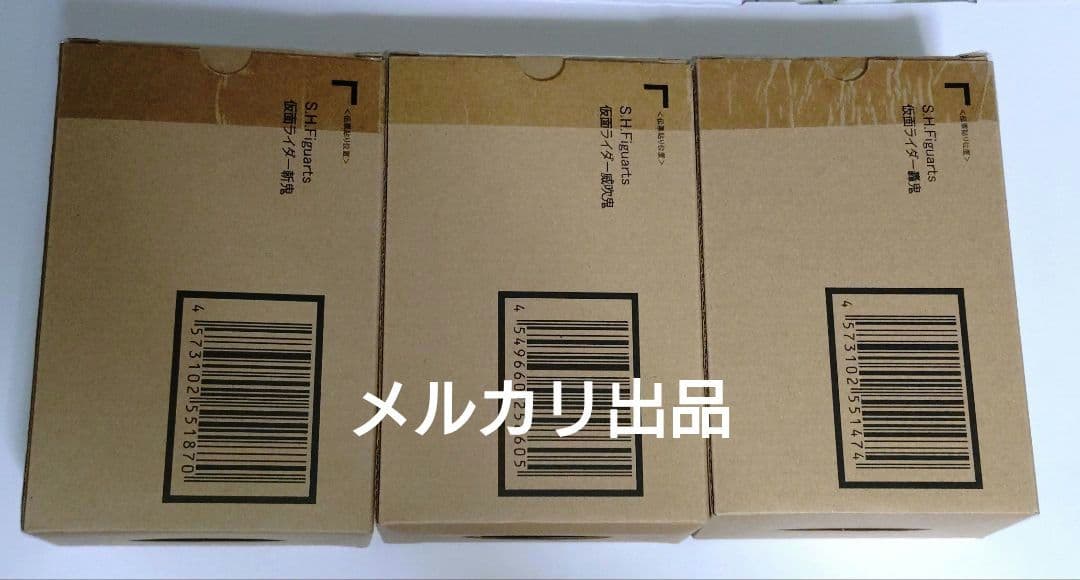 真骨彫製法 仮面ライダー 威吹鬼 斬鬼 轟鬼 フィギュアーツ