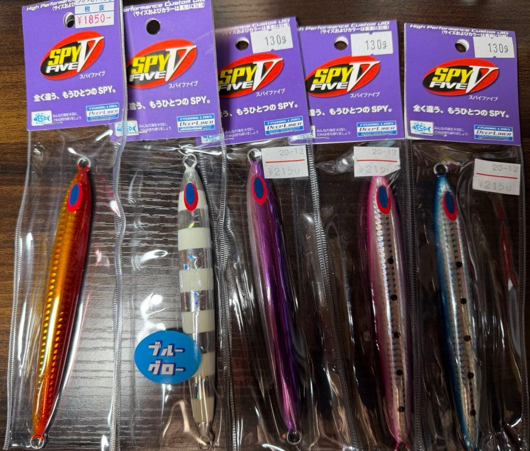 r*e様 ディープライナー　SPY-Ⅴ 130g 5本セット