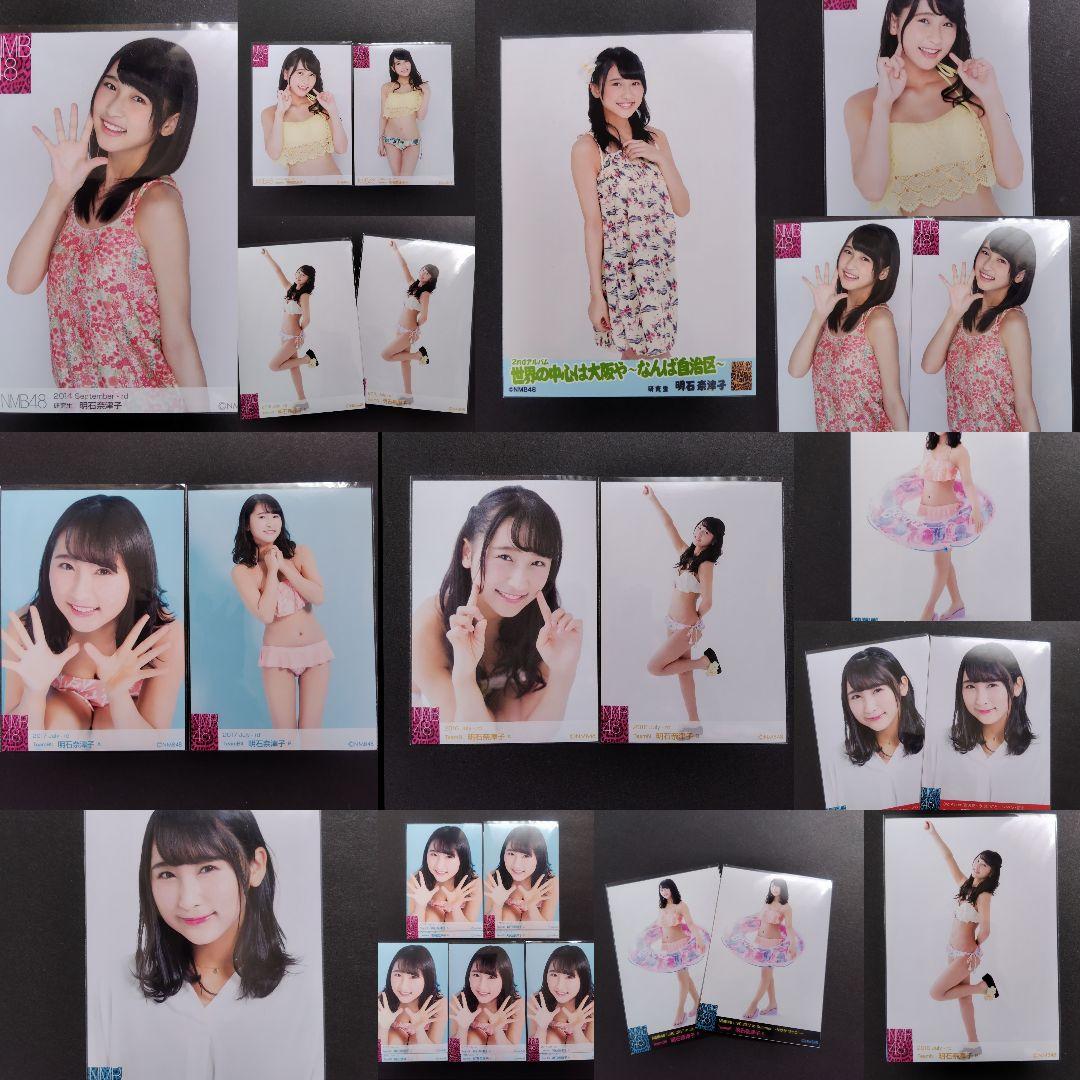 NMB48 明石奈津子 生写真 グッズセット