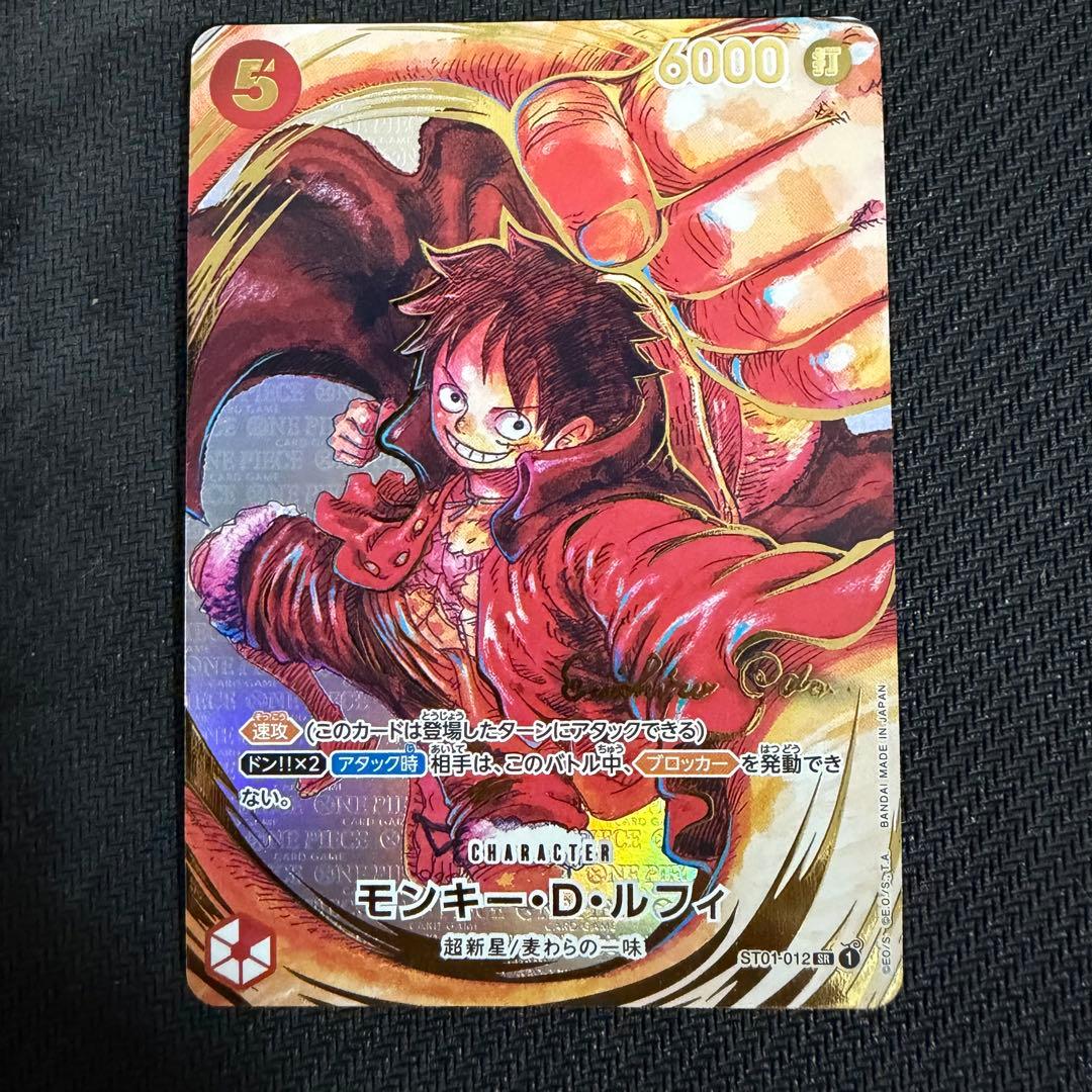 モンキーdルフィ サイン 尾田栄一郎 ワンピースカードゲーム