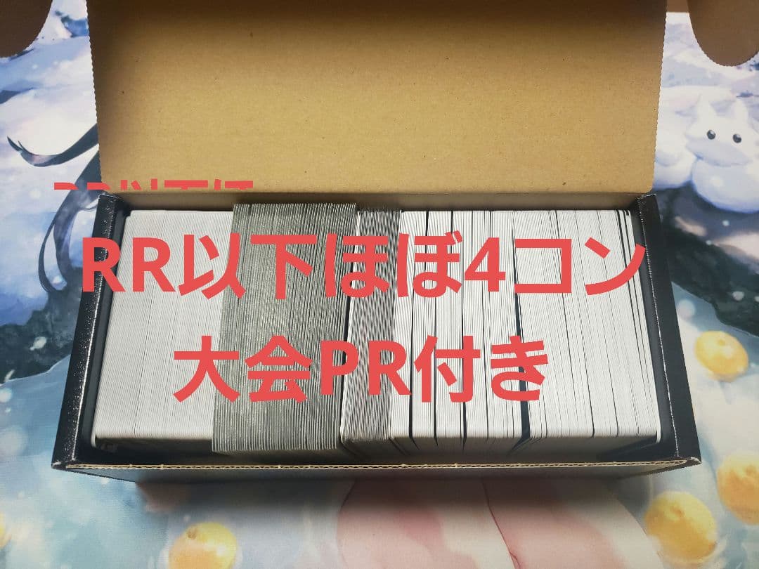 チェーンソーマン　RR以下ほぼ4コン