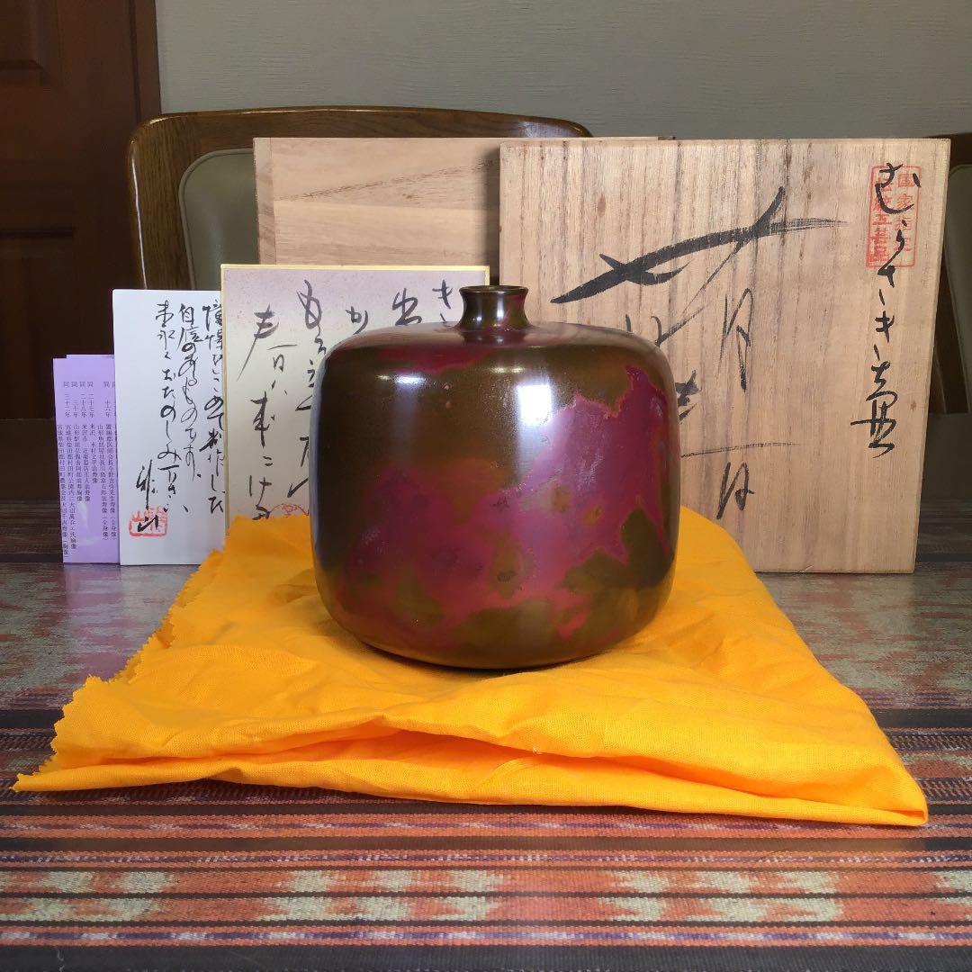 『フォロうー特価』　『未使用・痛み』　雅山　青銅器　『萌春』　国家伝統産業工芸品