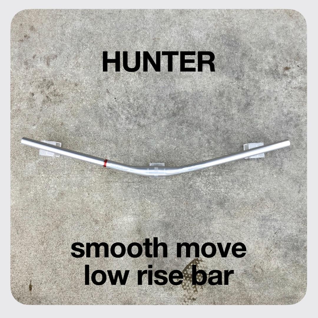 【美品】HUNTER smooth move low rise bar