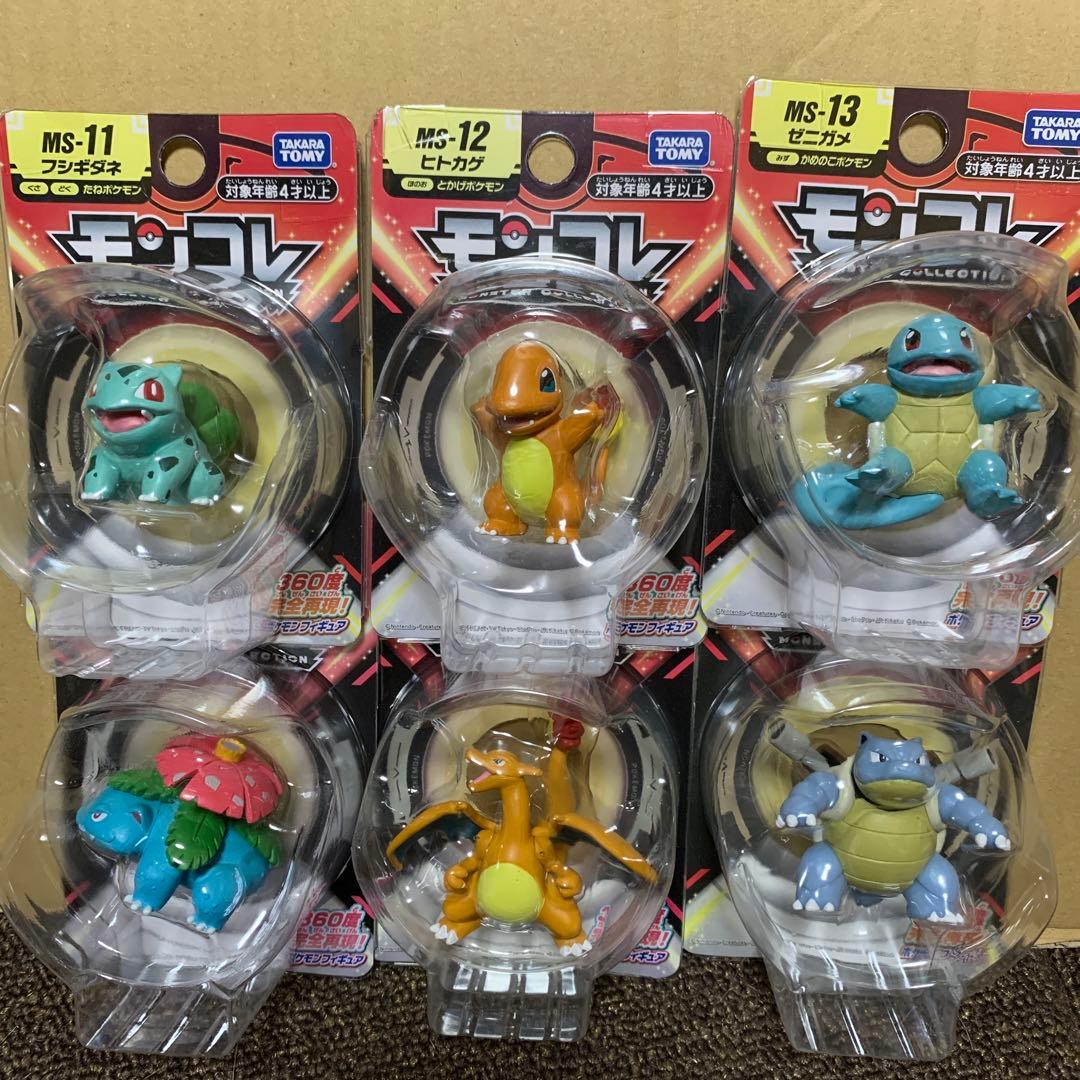 ポケモン モンコレ 廃盤 初代 御三家 フシギダネ ヒトカゲ ゼニガメ 6体