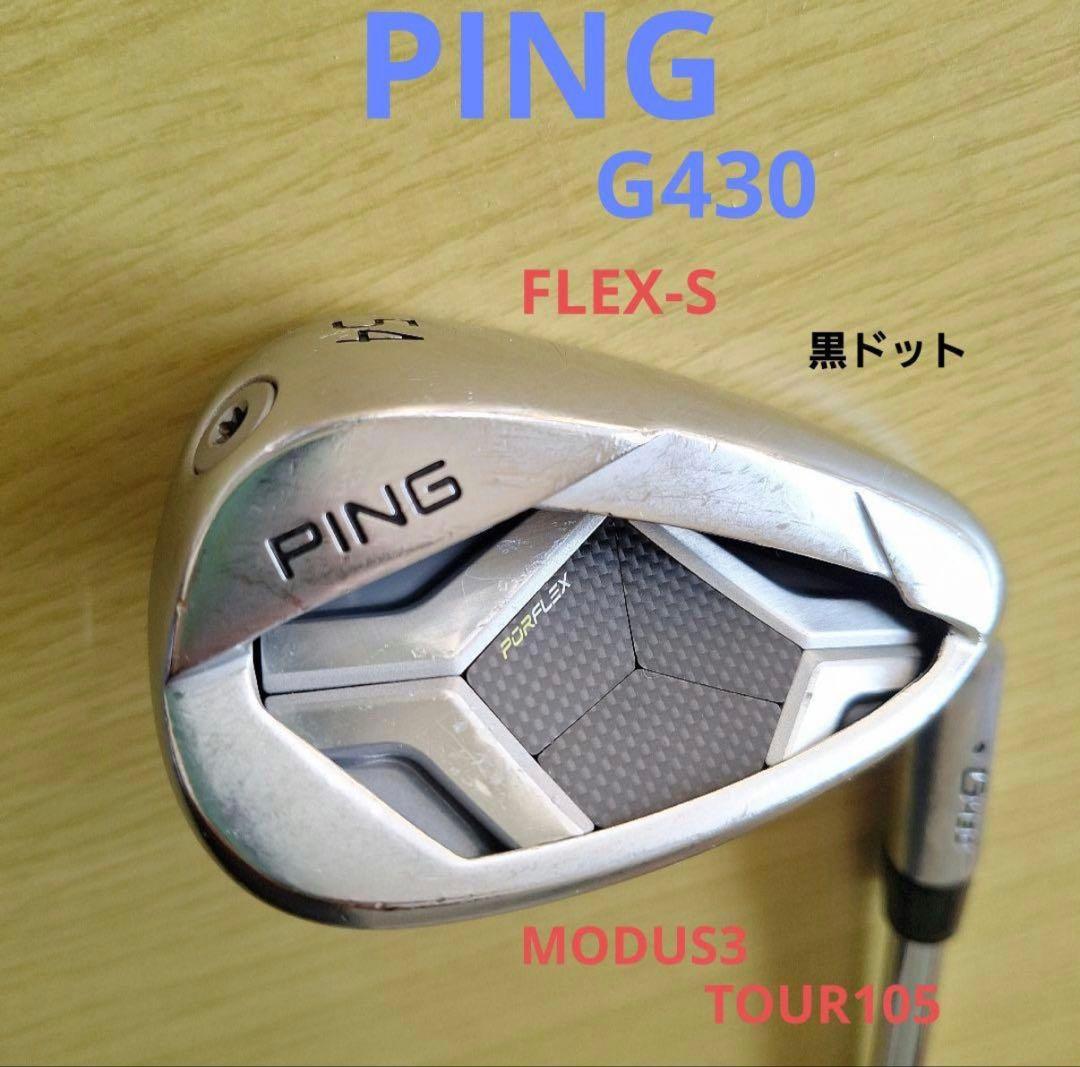 PING G430 アイアン ウェッジ フレックスS 54度