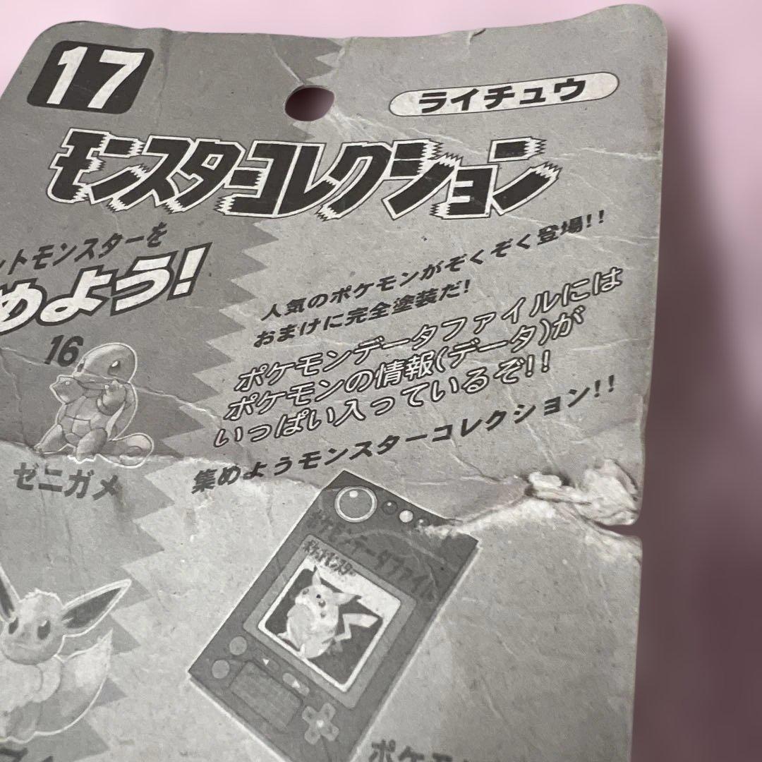 ライチュウ 「ポケットモンスター」 モンスターコレクション17