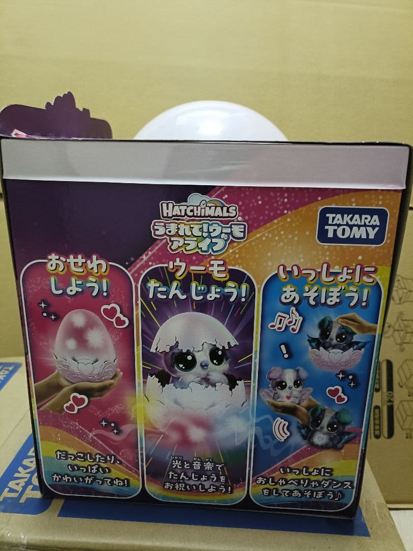 新品　生まれてウーモアライブ　パッパディー