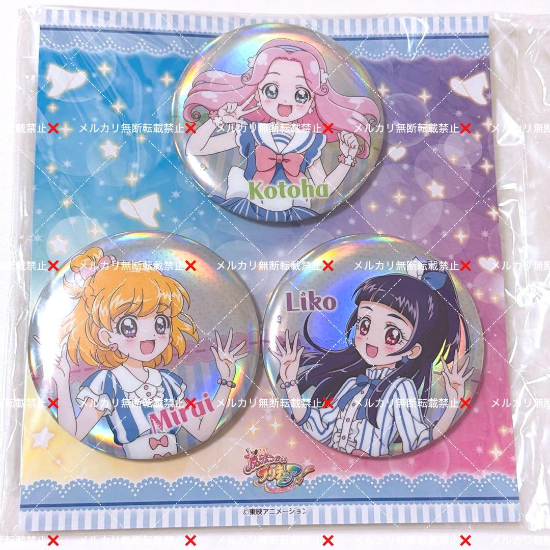 魔法つかいプリキュア ローソン　限定アクリルスタンド　アクスタ　缶バッジ