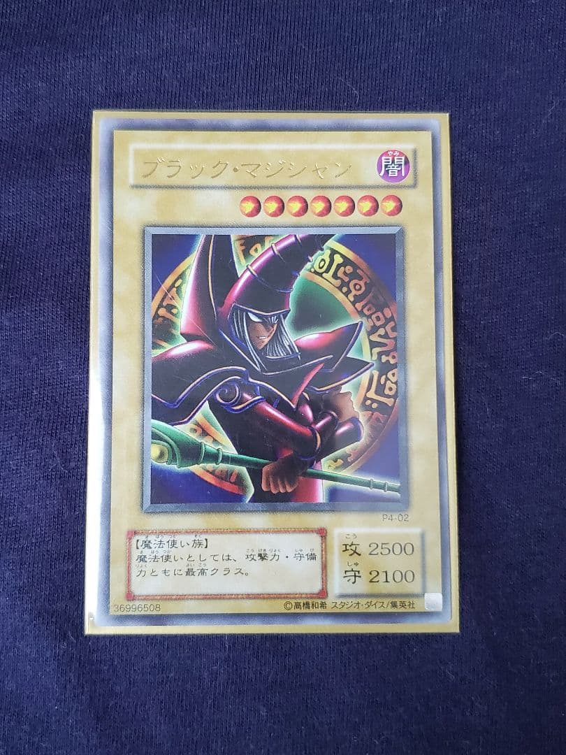 遊戯王　ブラックマジシャンパンドラ　枠エラー