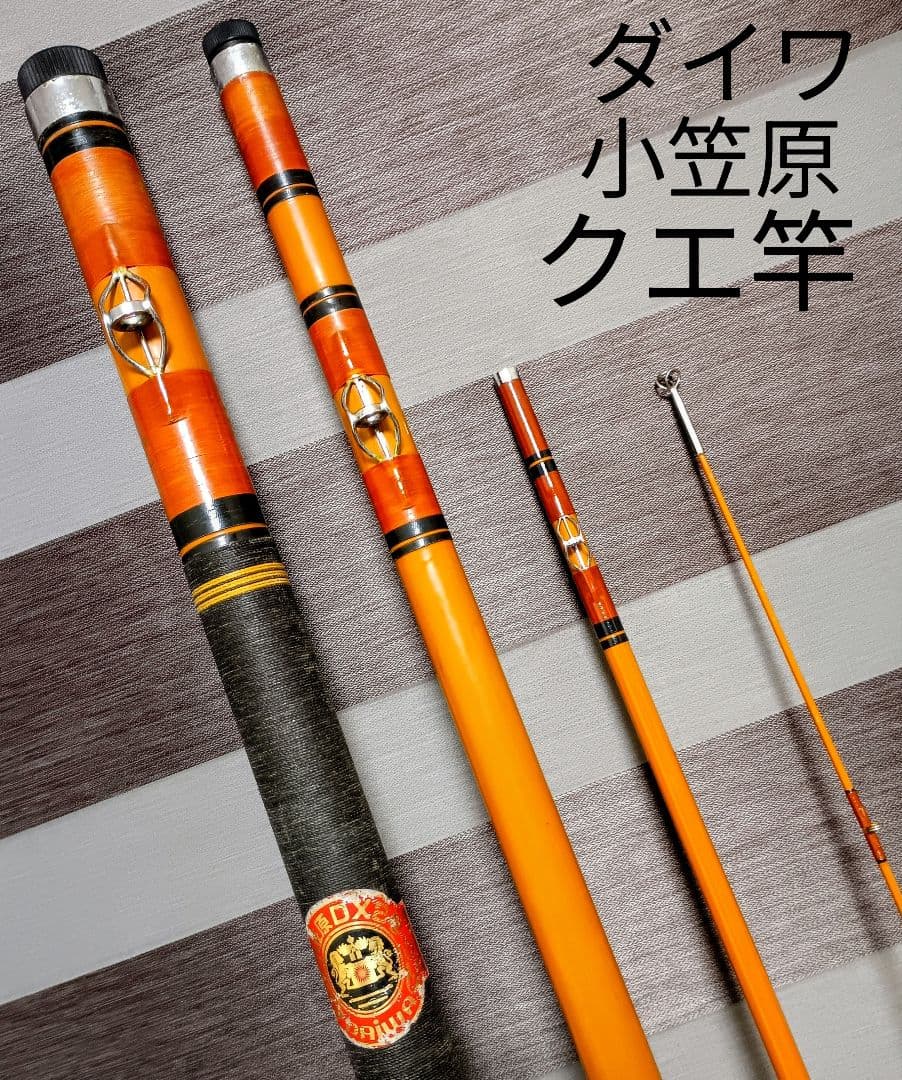 ダイワ小笠原二号クエ竿