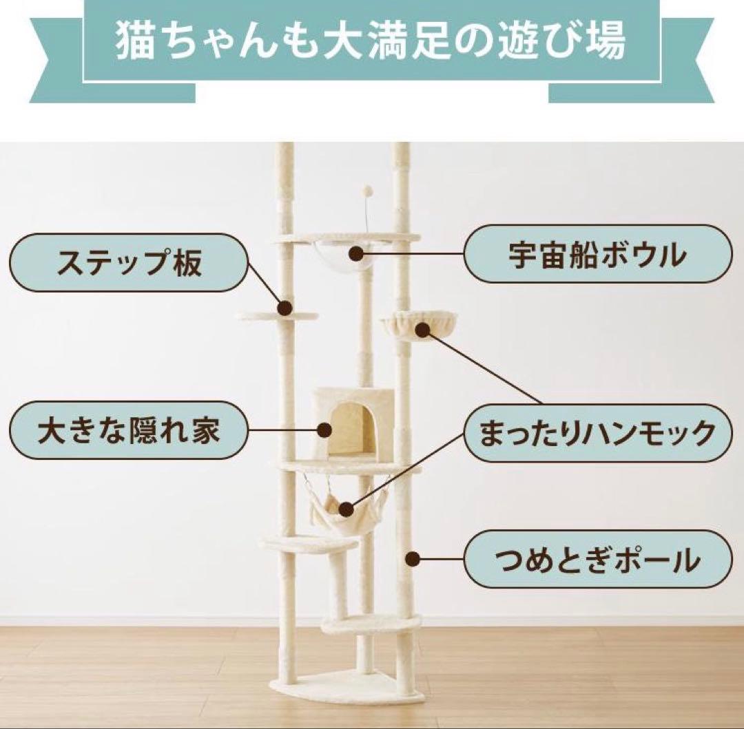 キャットタワー　突っ張り　猫用品　ベージュ　突っ張り型　ペット用品