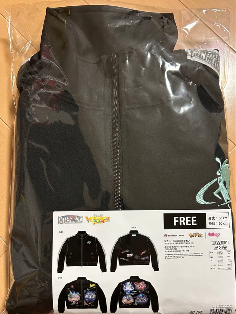 トラックジャケット　ポケミク18Harmony Stage 【匿名配送】