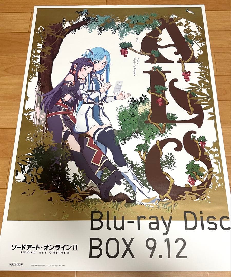 ソードアート・オンラインII 非売品ポスター