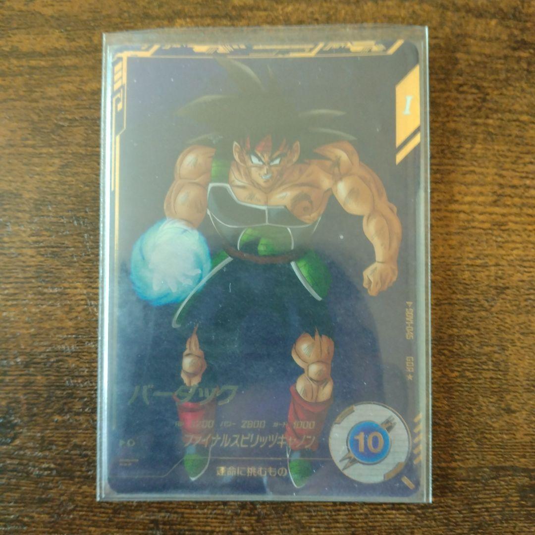 ドラゴンボールスーパーダイバーズ SDV1-045 バーダック パラレル