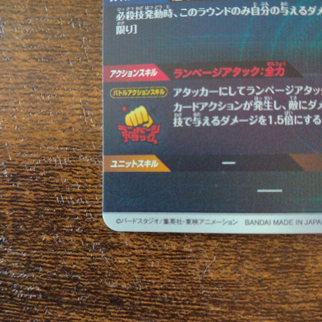 ドラゴンボールスーパーダイバーズ SDV1-045 バーダック パラレル