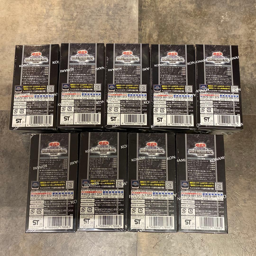 遊戯王 ワールドプレミアムパック 2025 9BOX ボックス