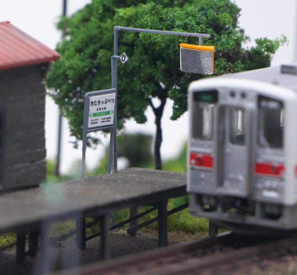 留萌本線 秘境駅 北秩父別駅ジオラマほか 全4点セット