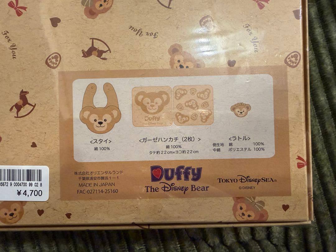 ディズニー　ベビーギフト3点セット　ダッフィー＆フレンズ　ディズニーシー限定
