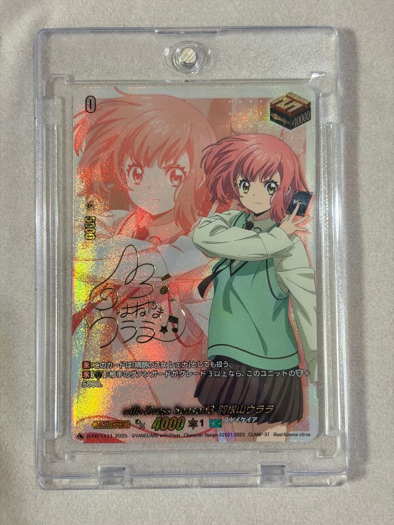 値下げ可　will+Dress Season3 羽根山ウララ PR サイン入り