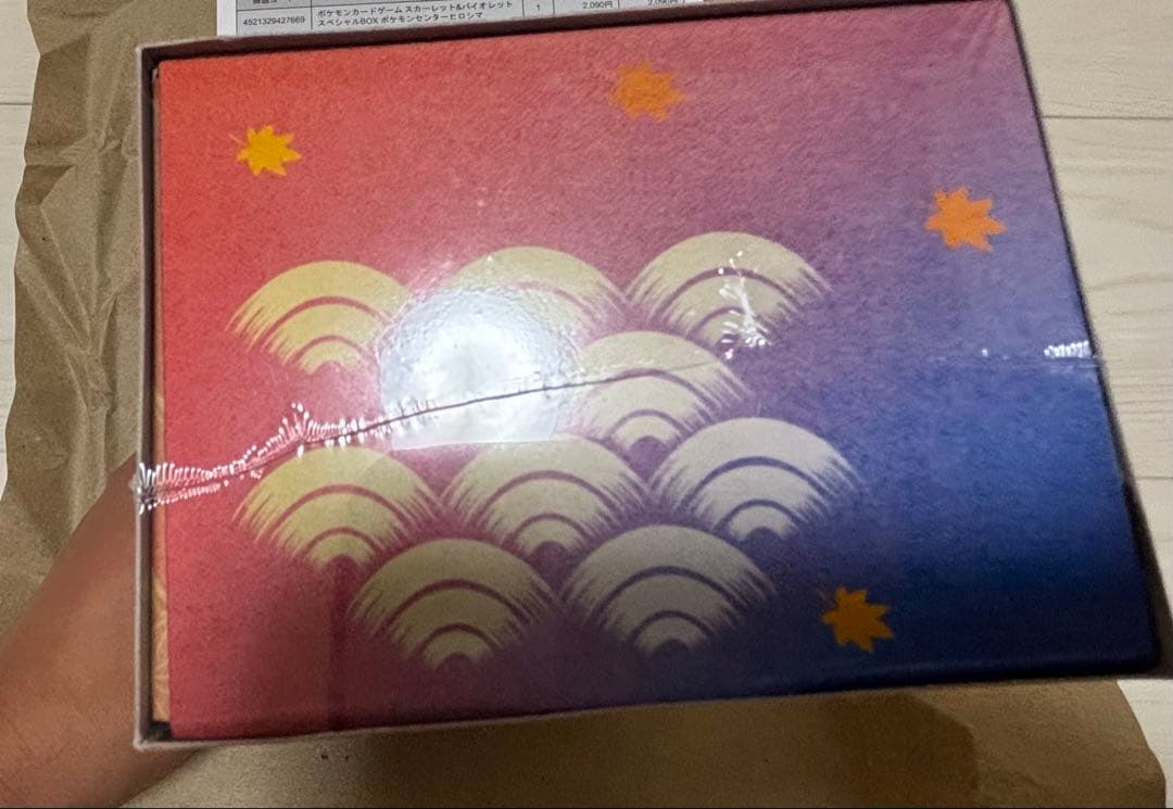 【未開封シュリンク付き】スペシャルBOX　ポケモンセンター　ヒロシマ