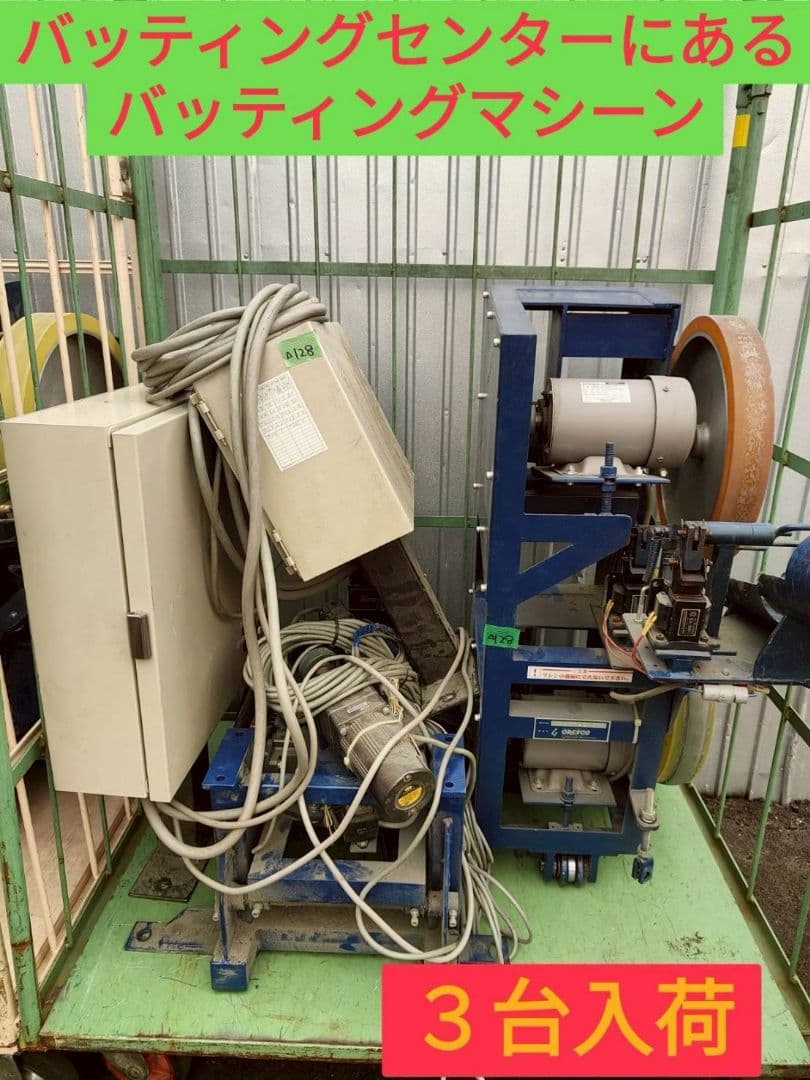 バッティングマシン