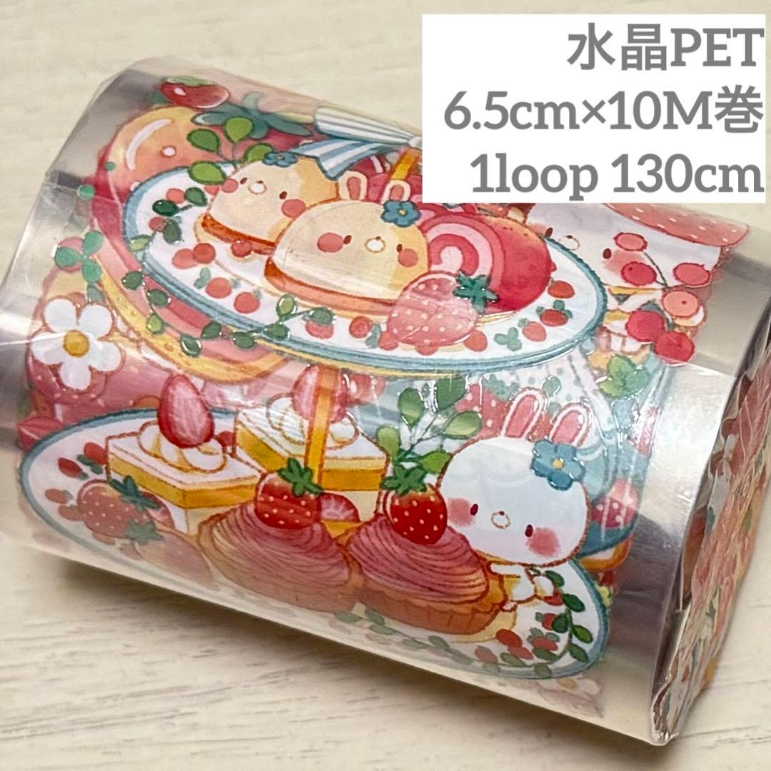 海外 PETテープ マスキングテープ うさちゃんの苺園