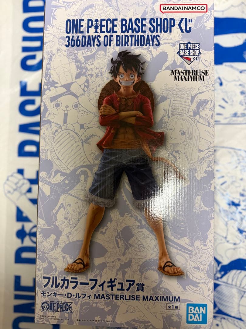 ベースショップ 1番くじ　モンキーDルフィ　フルカラー賞