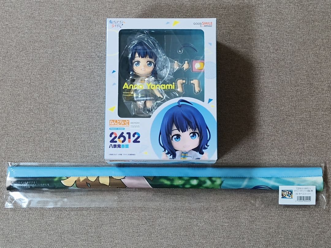 八奈見杏菜　ねんどろいど　８巻　限定版　特典　A3タペストリー　まとめ売り