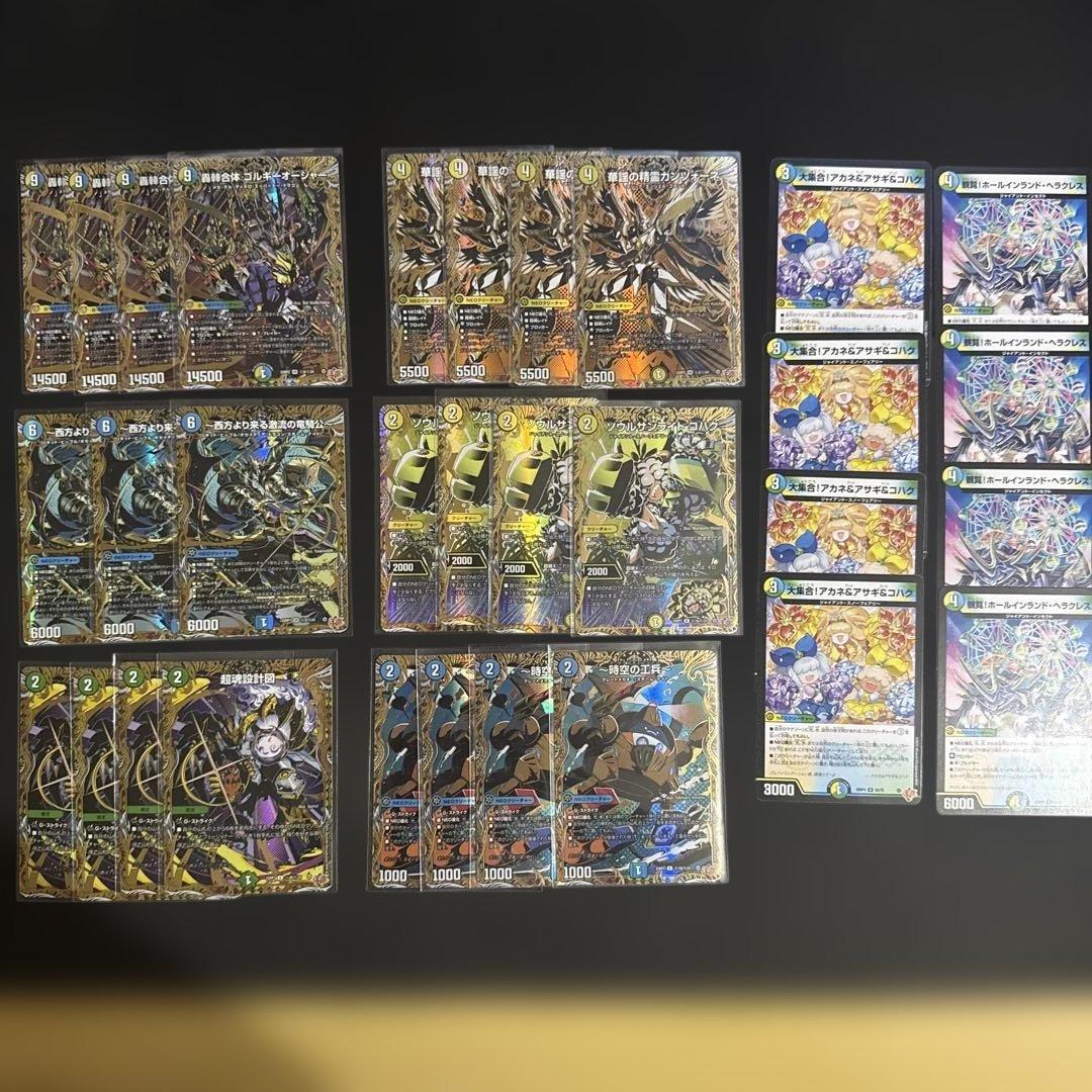 デュエルマスターズ 轟しゃ合体ゴルギーオージャー ソウルサンライトコハク カンツ