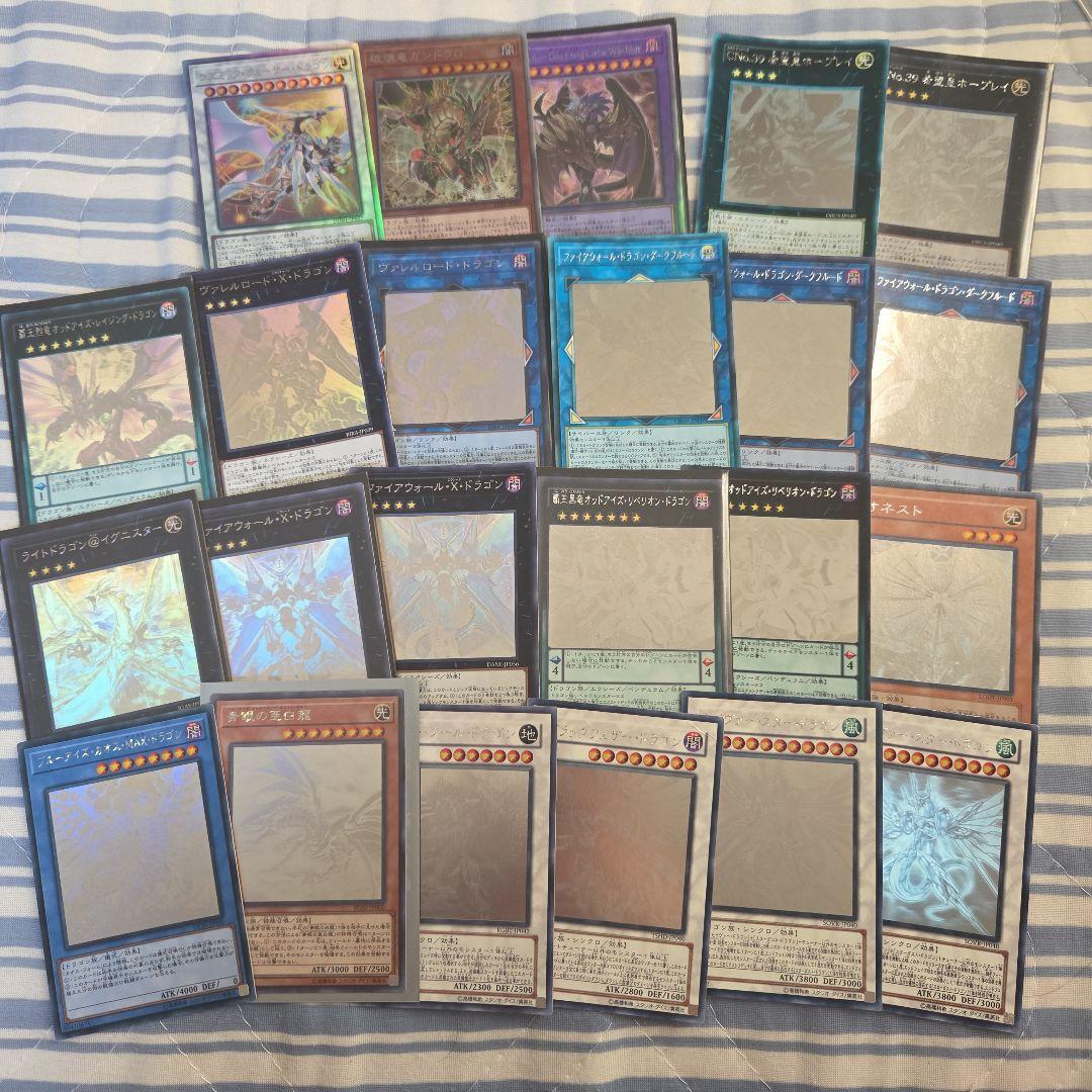 遊戯王　ホロ　ホログラフィックレア　まとめ売り　２３枚