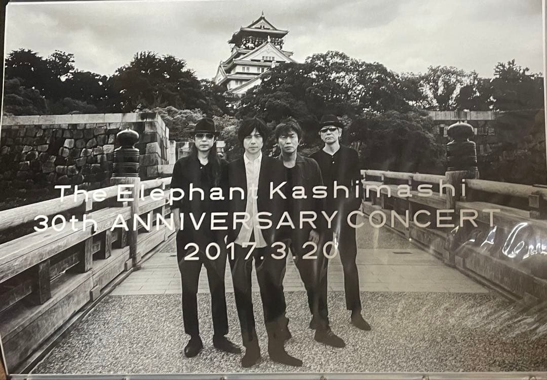 エレファントカシマシ　ポスター　D