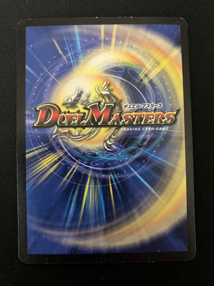ボルメテウスホワイトドラゴン　初期　デュエルマスターズ
