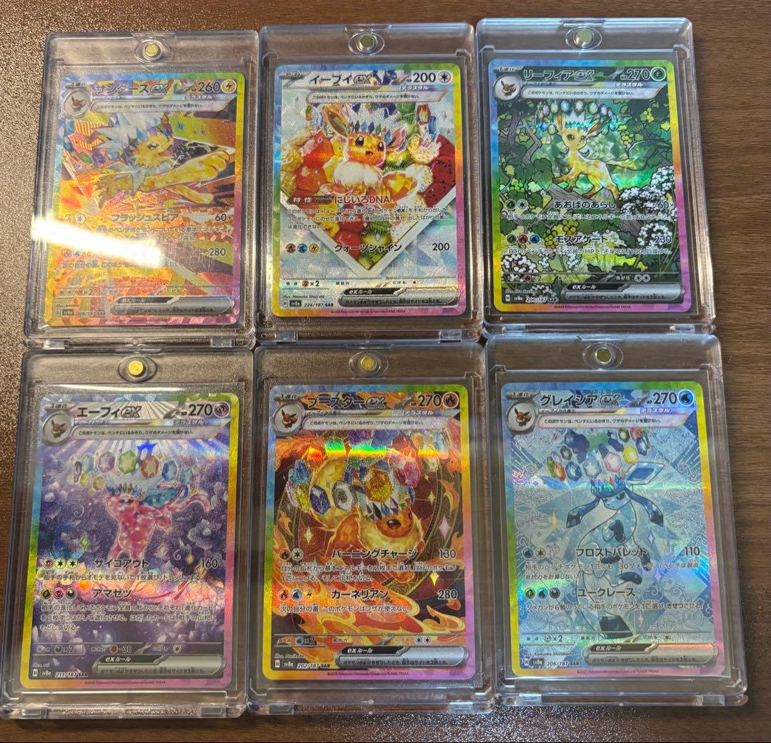 ポケモンカード　ブイズSAR テラスタルフェス