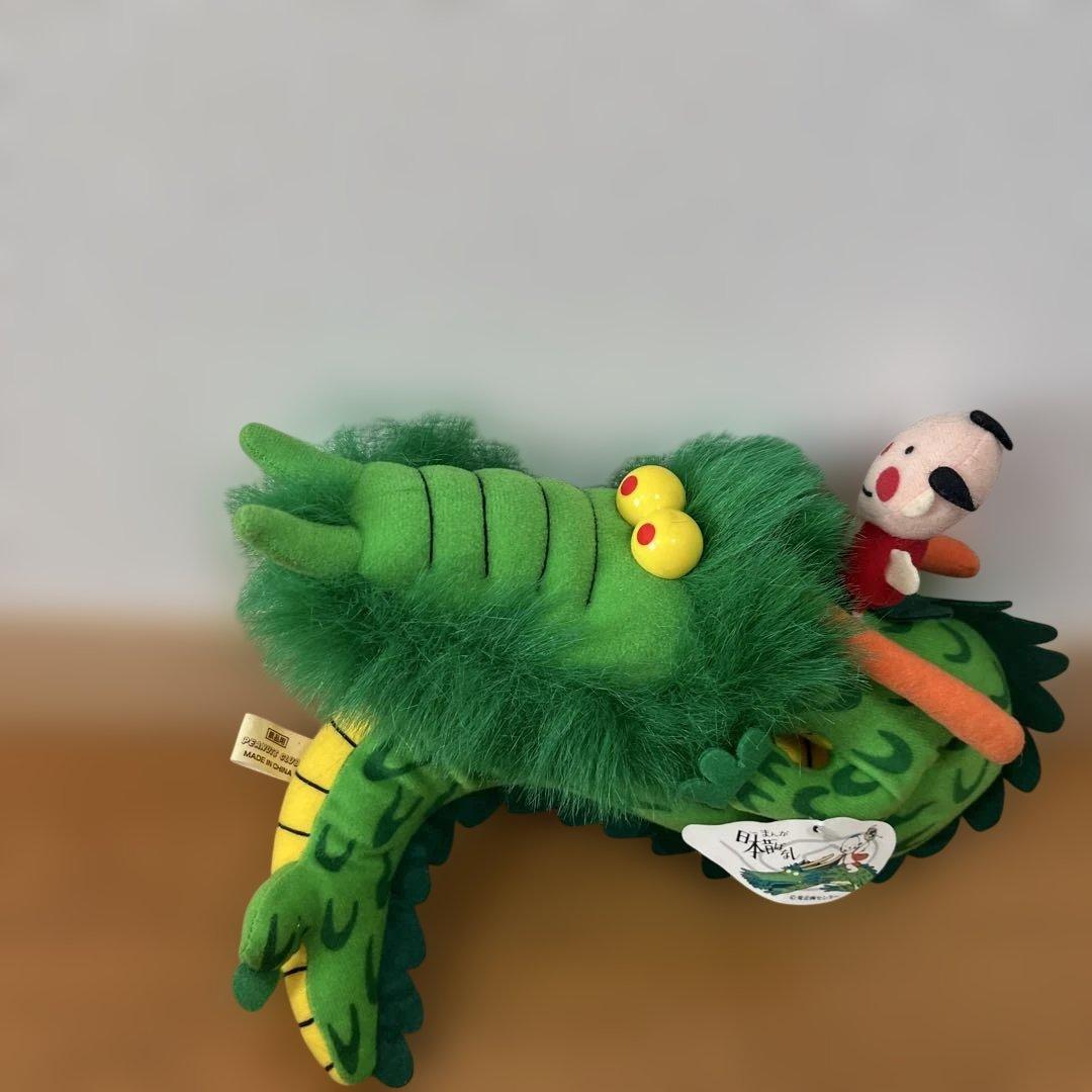 【希少】まんが日本昔ばなし 龍の子太郎 ぬいぐるみ 坊や 龍 竜