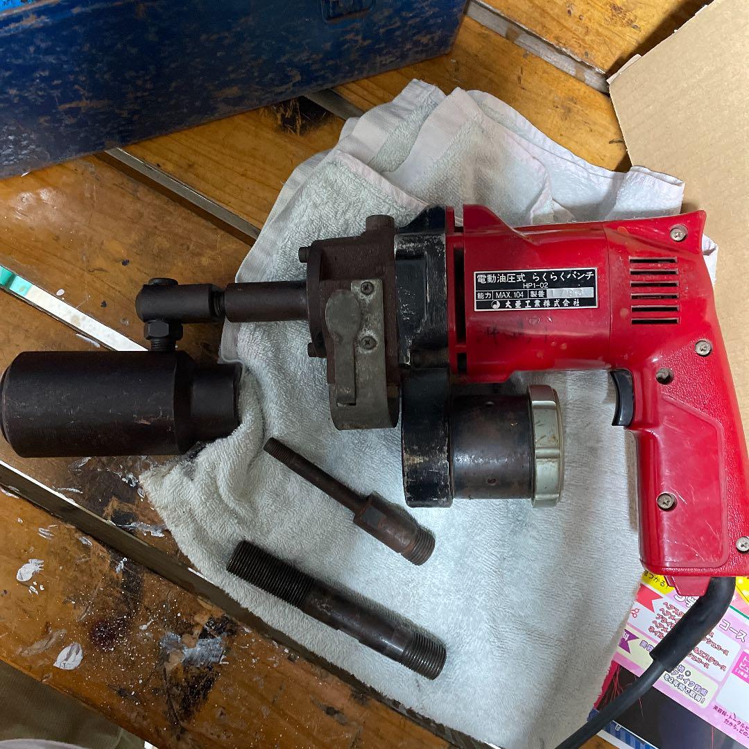 電動油圧らくらくパンチ