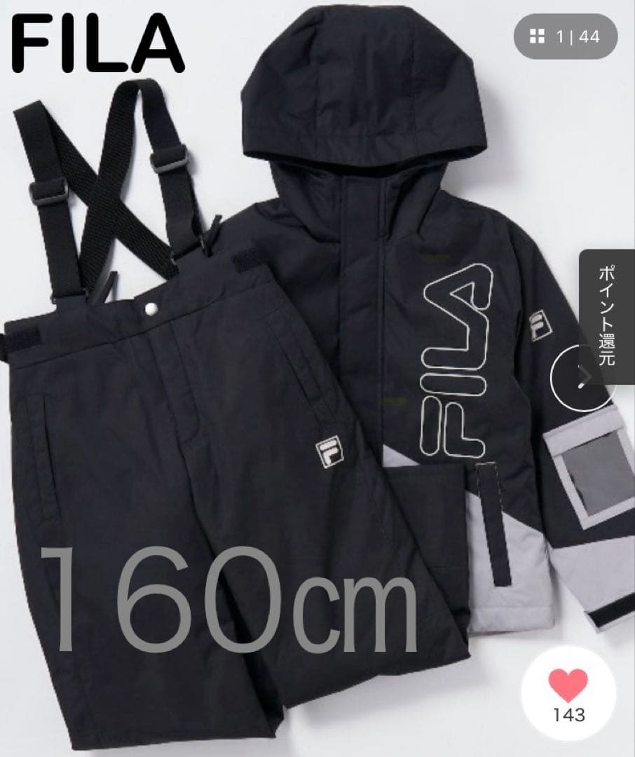 スキーウェア 男の子 女の子 兼用 FILA 上下セット 中綿 ブラック 160