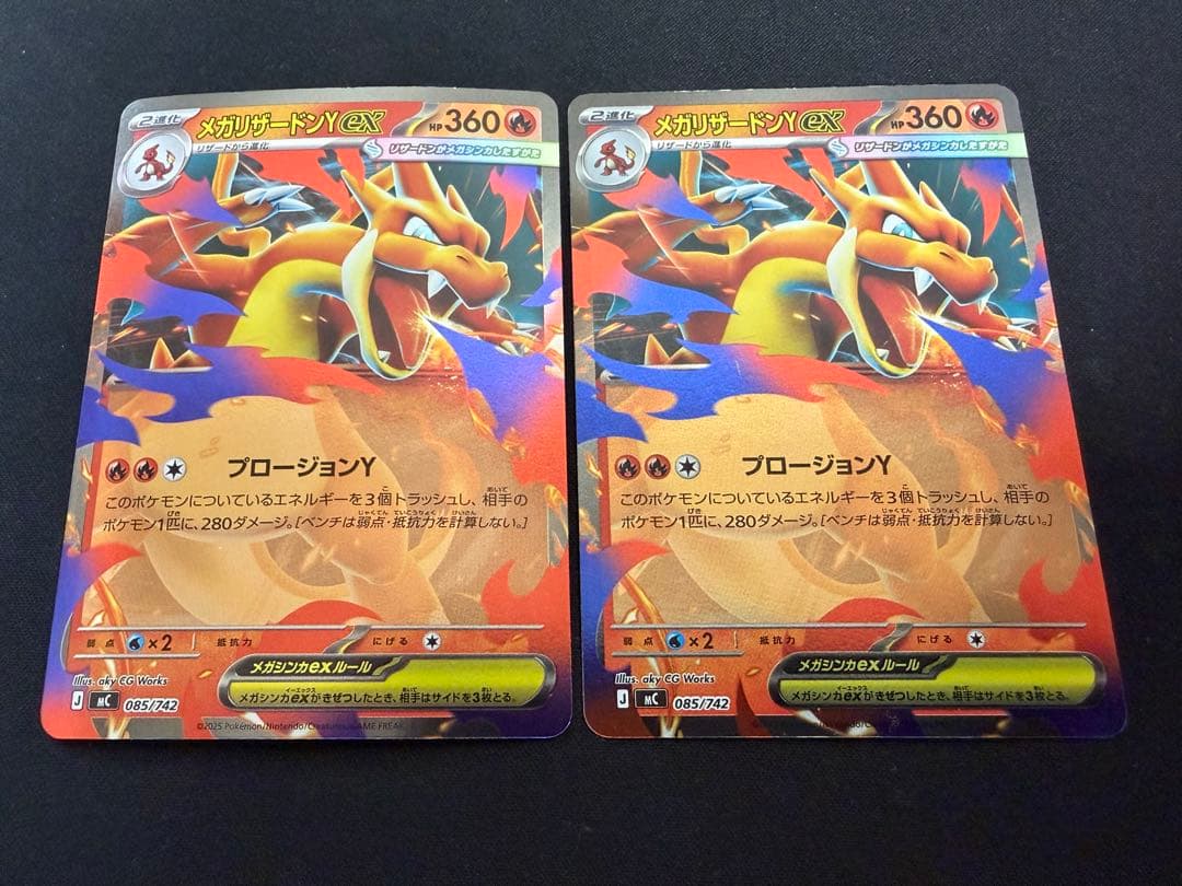 【良品】メガリザードンY ex MC 085/742 ×2