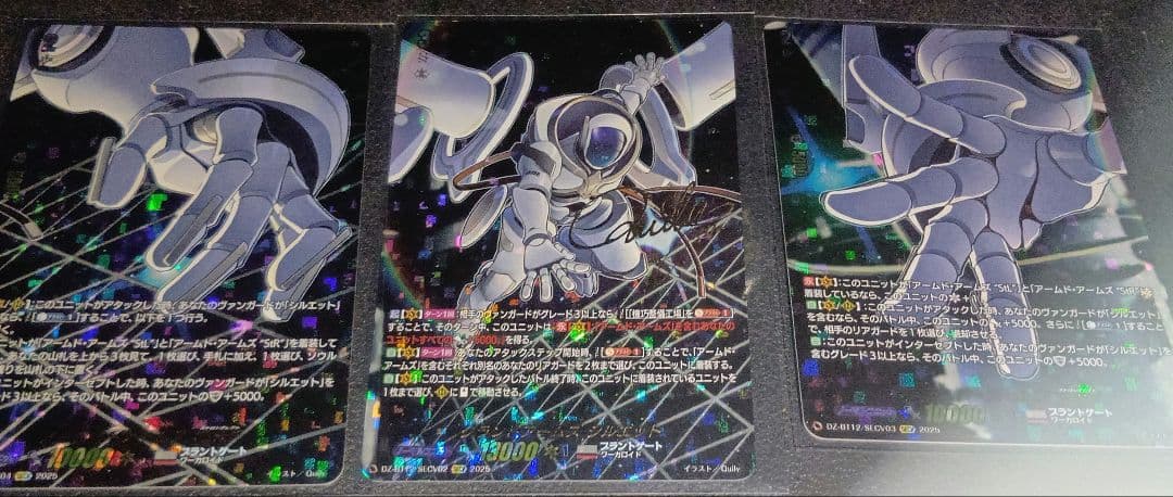 ヴァンガード グランドアームズ シルエット SECV 3種セット