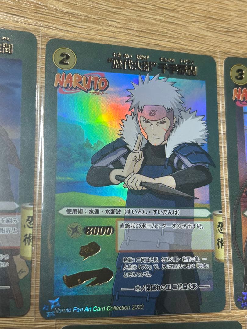 NARUTO 火影　うちはマダラ　サスケ　ナルト　カカシ　綱手　 9枚セット